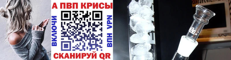Alfa_PVP кристаллы  как найти закладки  Муром 