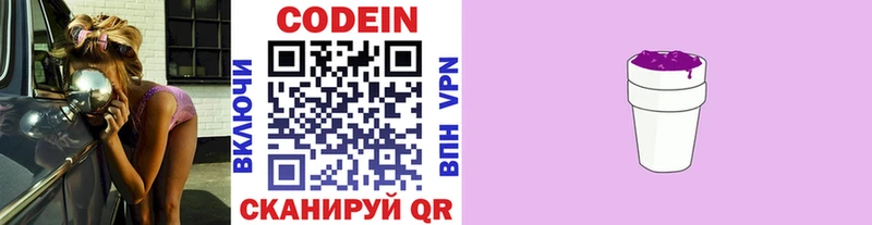 блэк спрут как зайти  наркошоп  Муром  Кодеин напиток Lean (лин) 