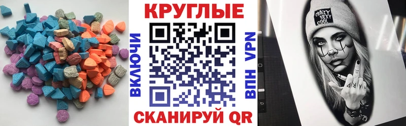 Экстази диски  Муром 